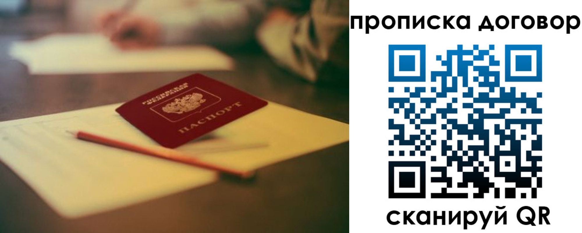 прописка в Кяхте