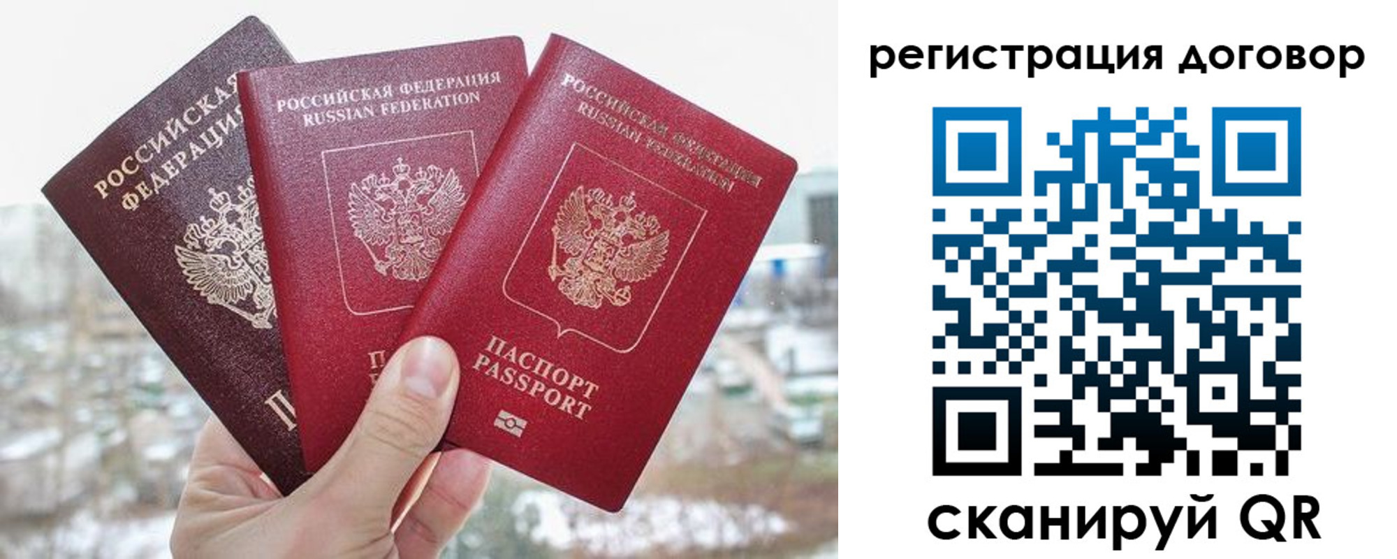 временная регистрация для школы в Кяхте
