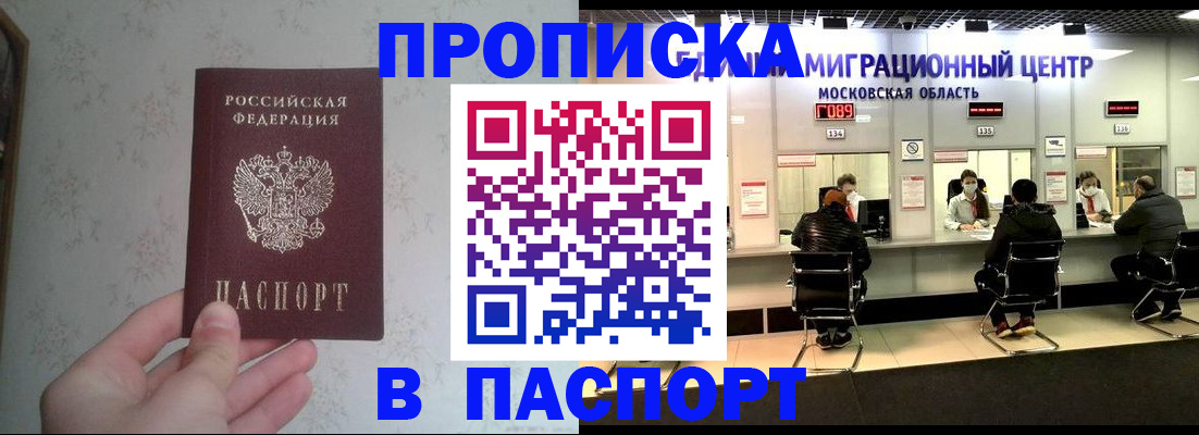 прописка для военкомата в Кяхте