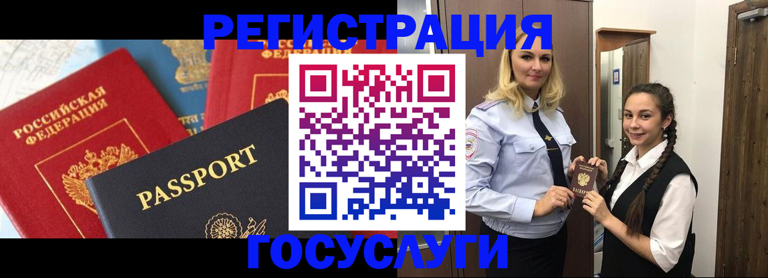 прописка иностранных граждан в Кяхте