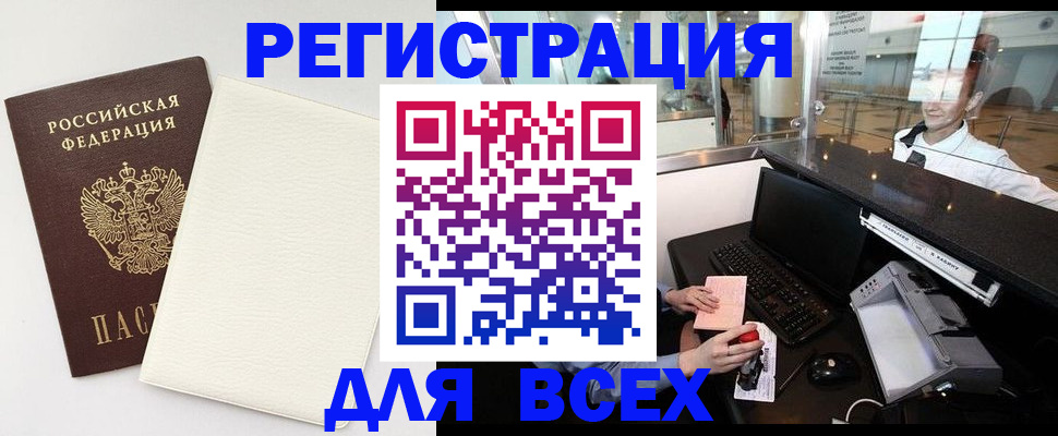 где прописаться в Кяхте