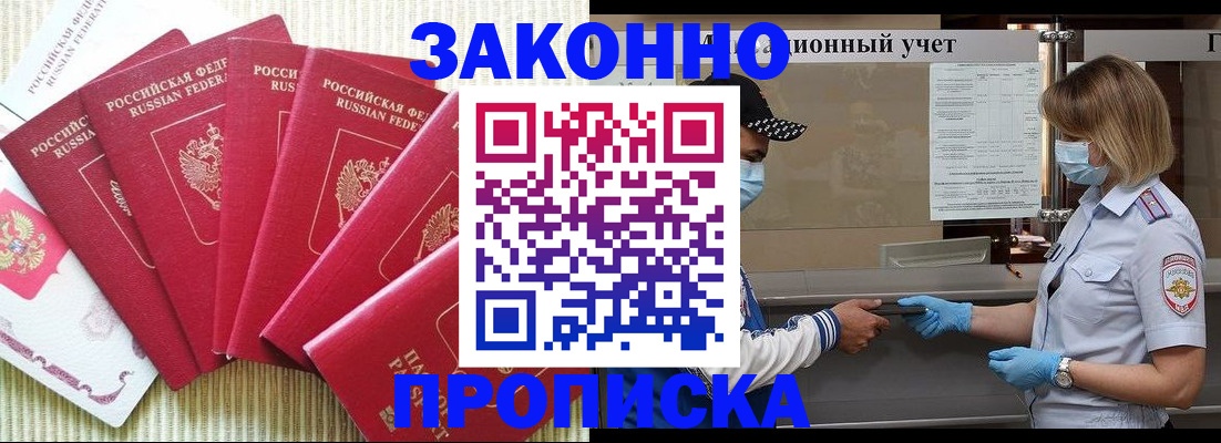прописка для военкомата в Кяхте