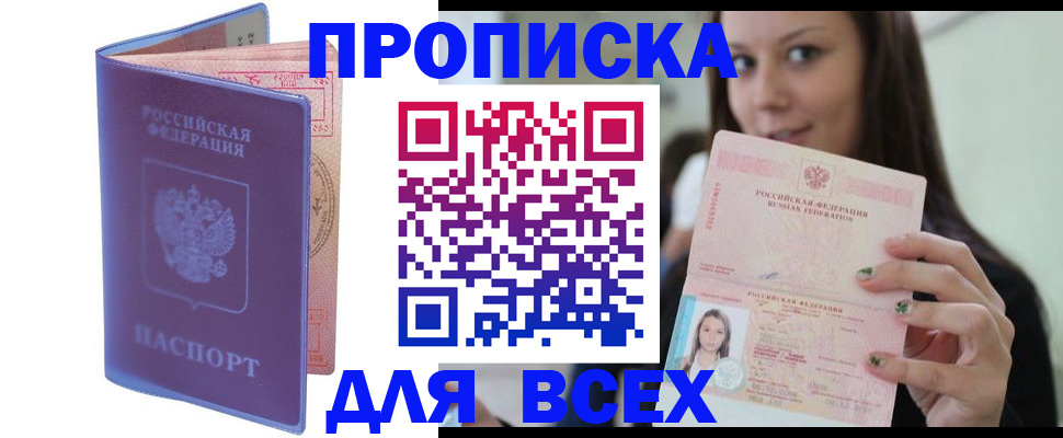 регистрация для школы в Кяхте