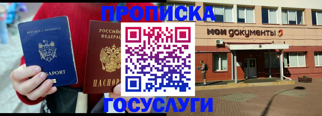 прописка в Кяхте