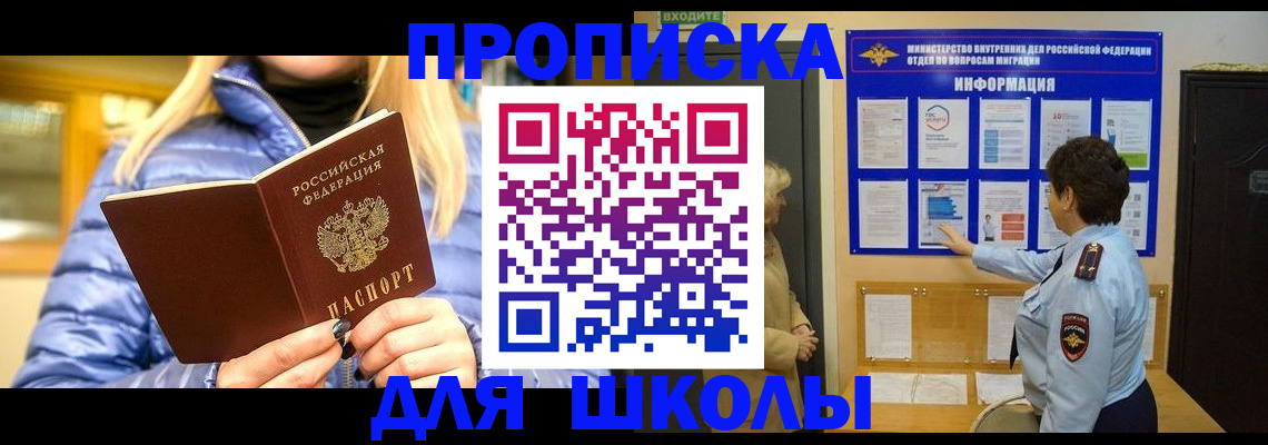 прописка паспорт в Кяхте